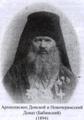 Архиепископ Донской и Новочеркасский Донат (Бабинский) (1894)